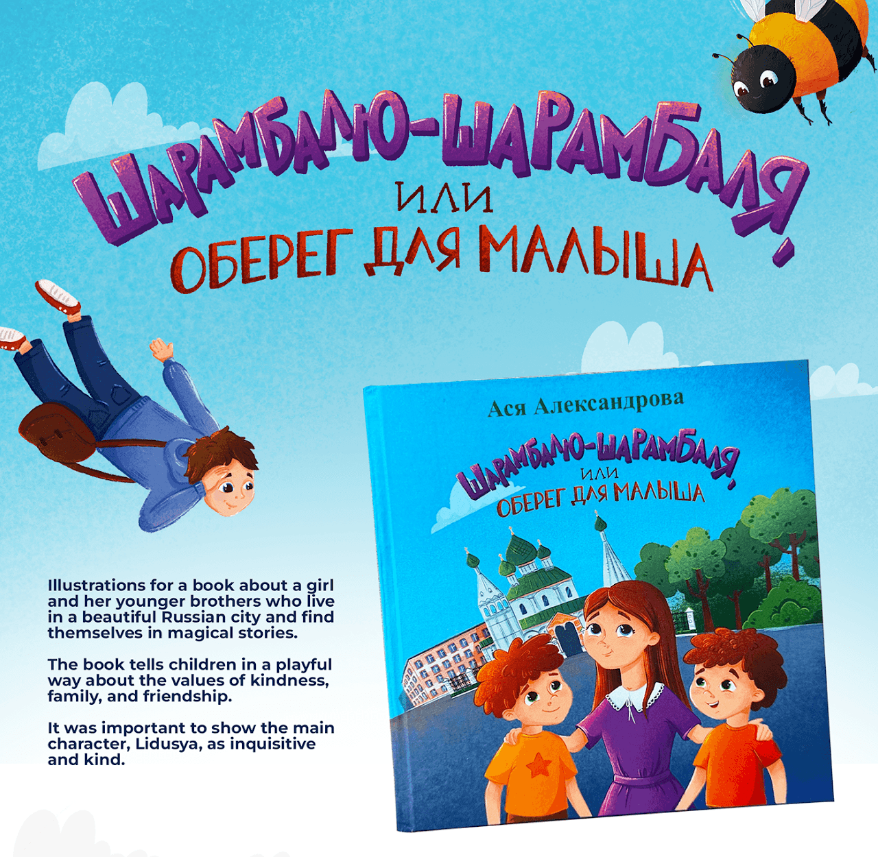 Children Illustration 10